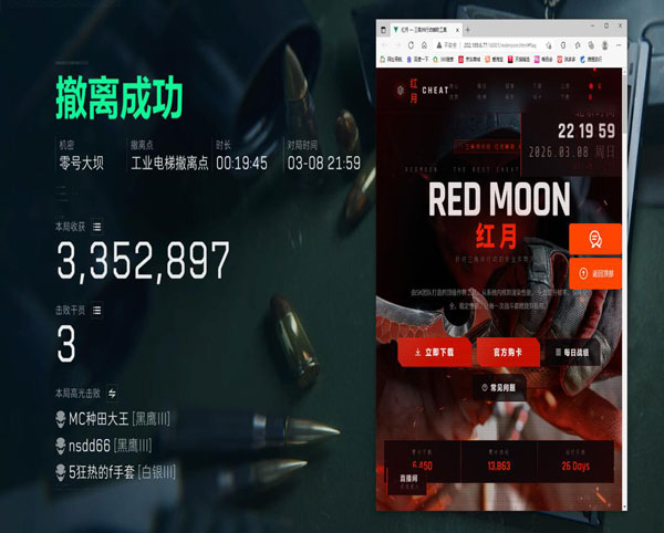 三角洲外挂有那些透视自瞄效果